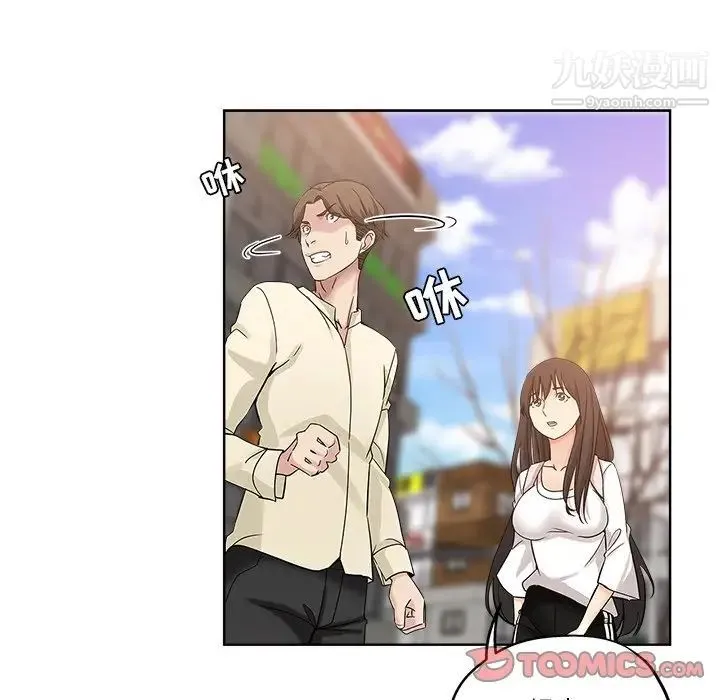 坏坏的她 第6话 第53页