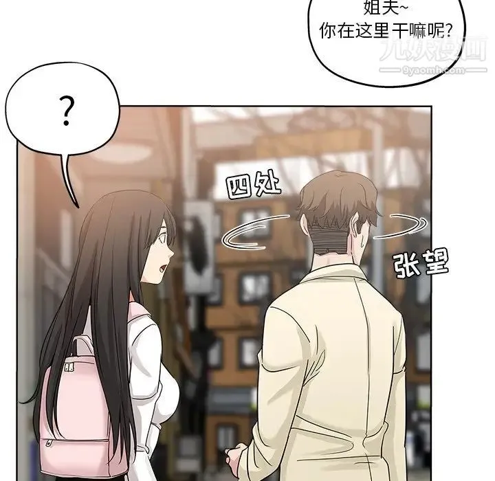 坏坏的她 第6话 第54页