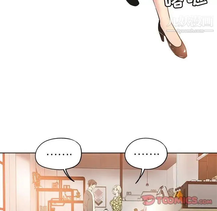 坏坏的她 第6话 第6页