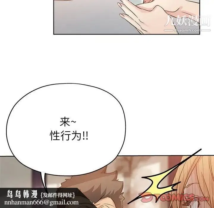 坏坏的她 第6话 第43页
