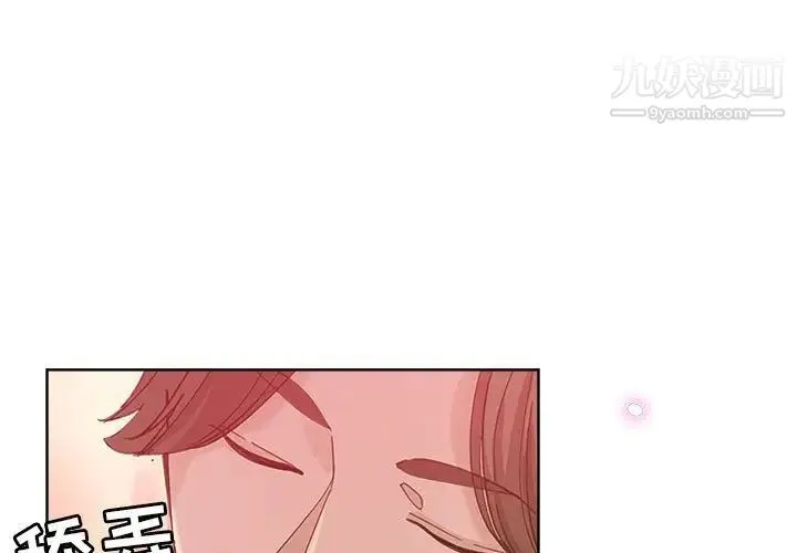 坏坏的她 第10话 第3页