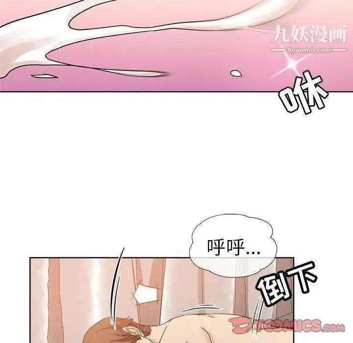 坏坏的她 第10话 第34页
