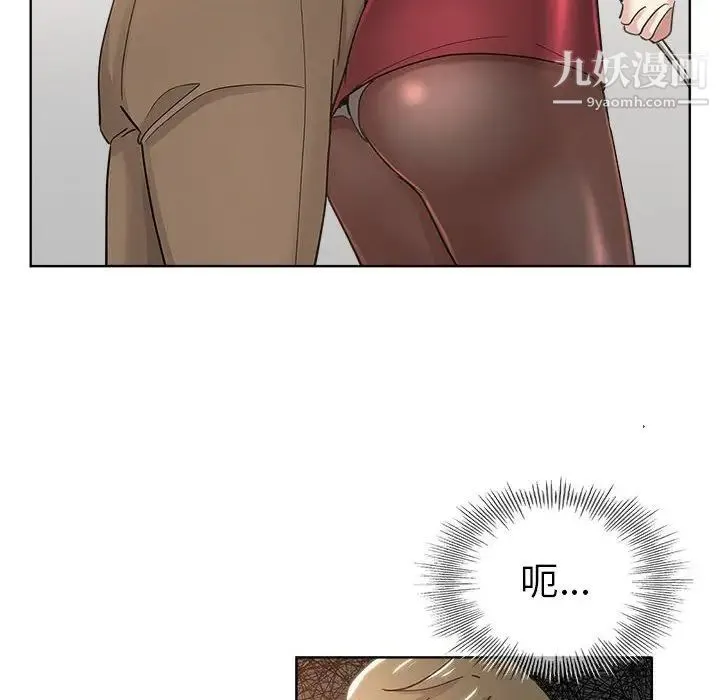 坏坏的她 第10话 第80页