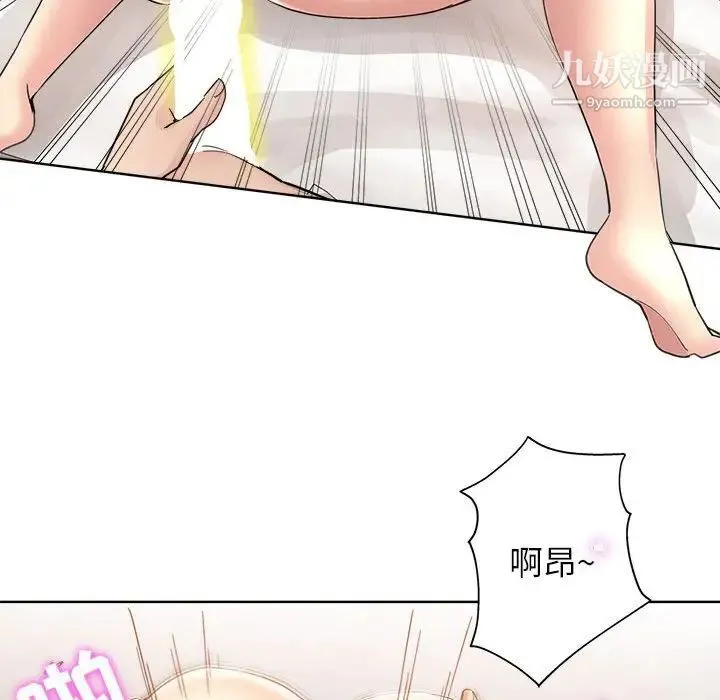 坏坏的她 第10话 第25页