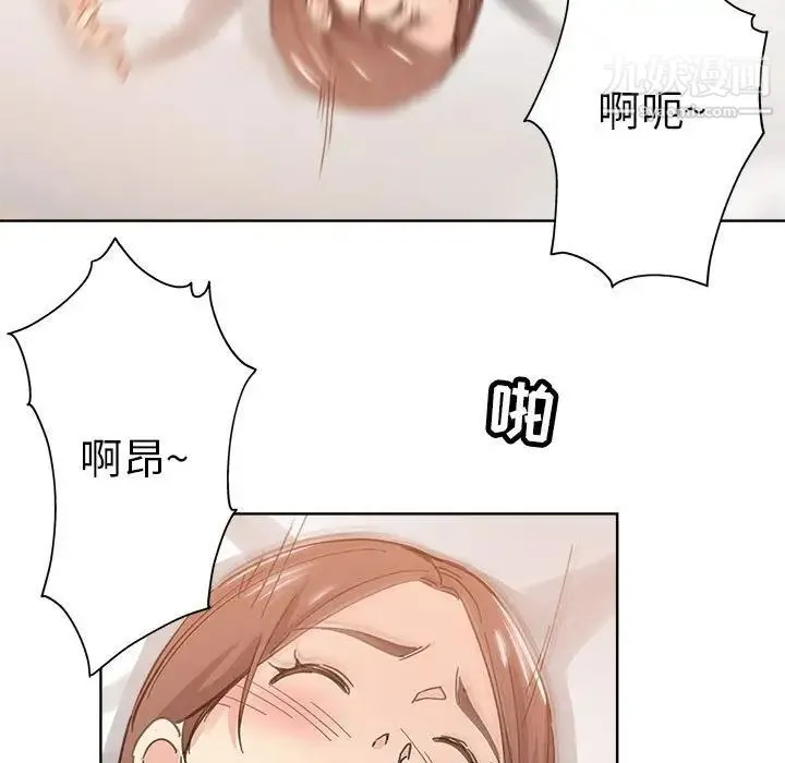 坏坏的她 第10话 第16页