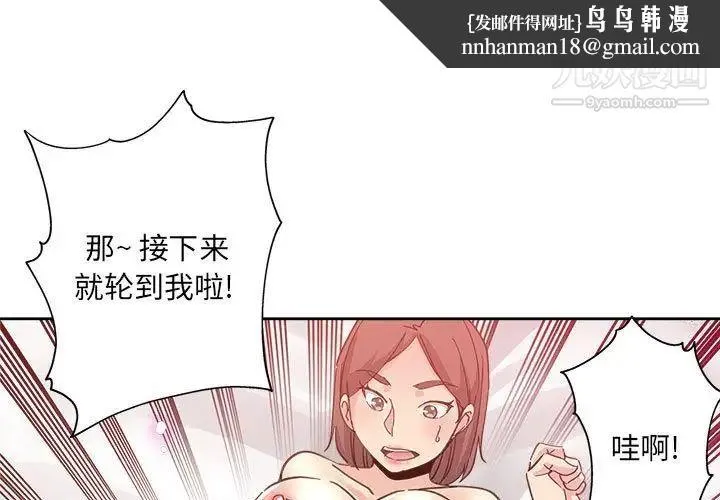 坏坏的她 第10话 第1页