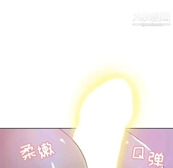 坏坏的她 第1话 第19页