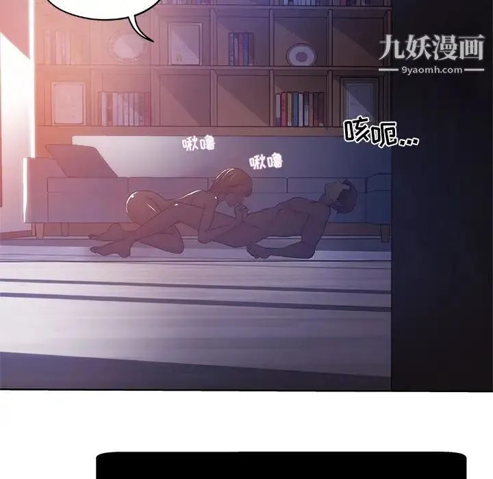 坏坏的她 第1话 第24页