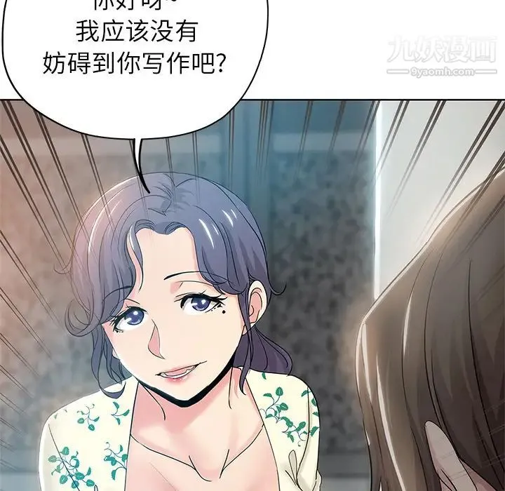 坏坏的她 第1话 第32页