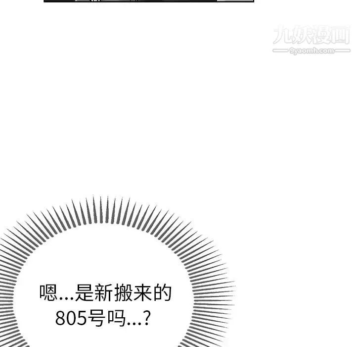 坏坏的她 第1话 第58页