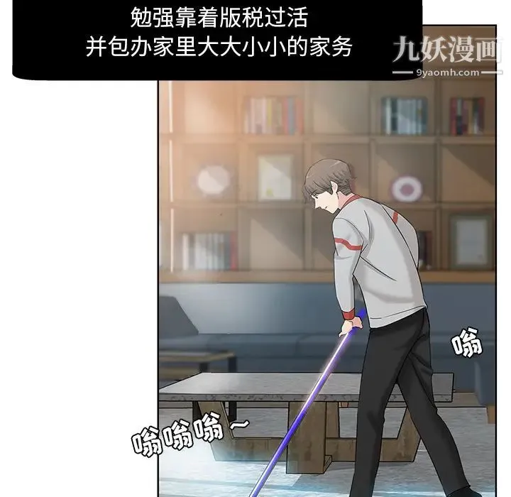 坏坏的她 第1话 第29页