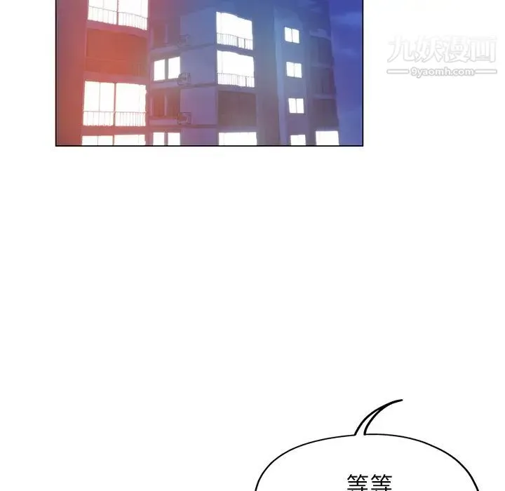 坏坏的她 第1话 第13页