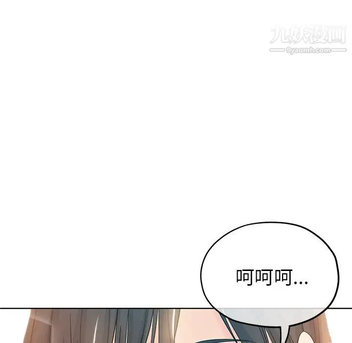坏坏的她 第1话 第69页
