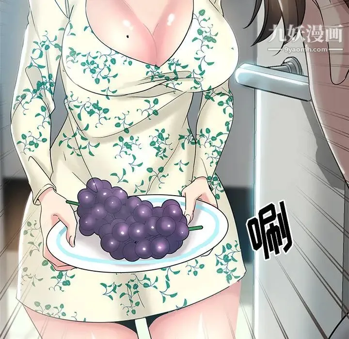 坏坏的她 第1话 第33页