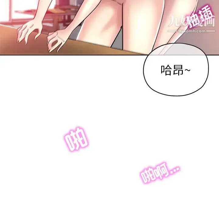 坏坏的她 第1话 第49页