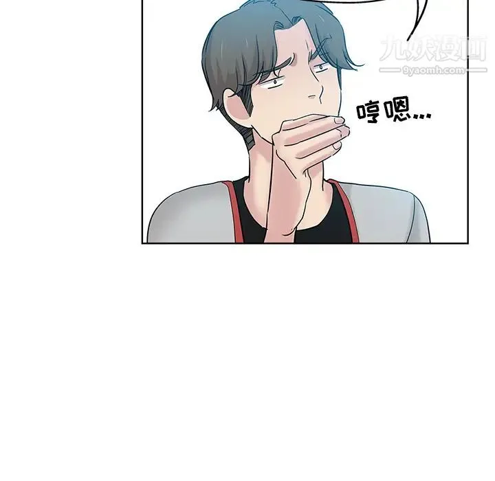坏坏的她 第1话 第40页