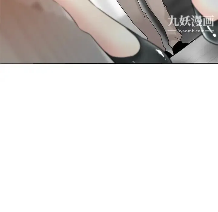 坏坏的她 第1话 第93页