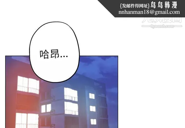 坏坏的她 第1话 第1页