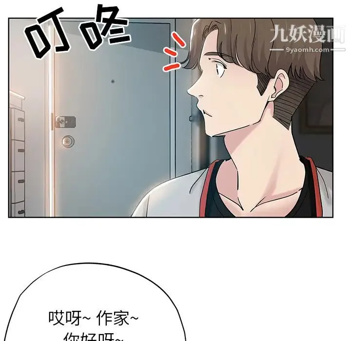 坏坏的她 第1话 第31页