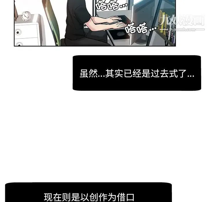 坏坏的她 第1话 第28页