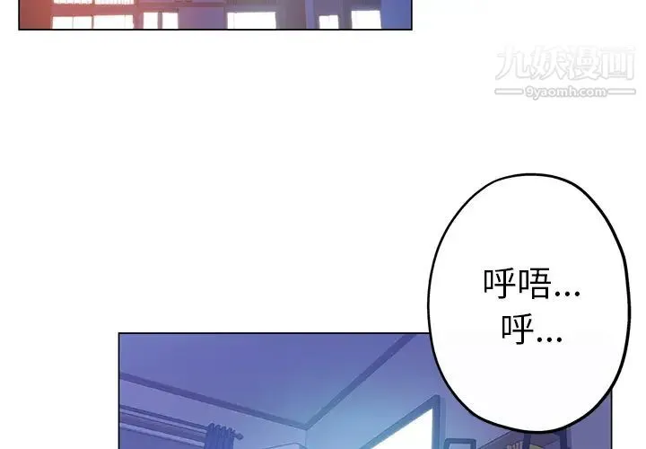 坏坏的她 第1话 第2页