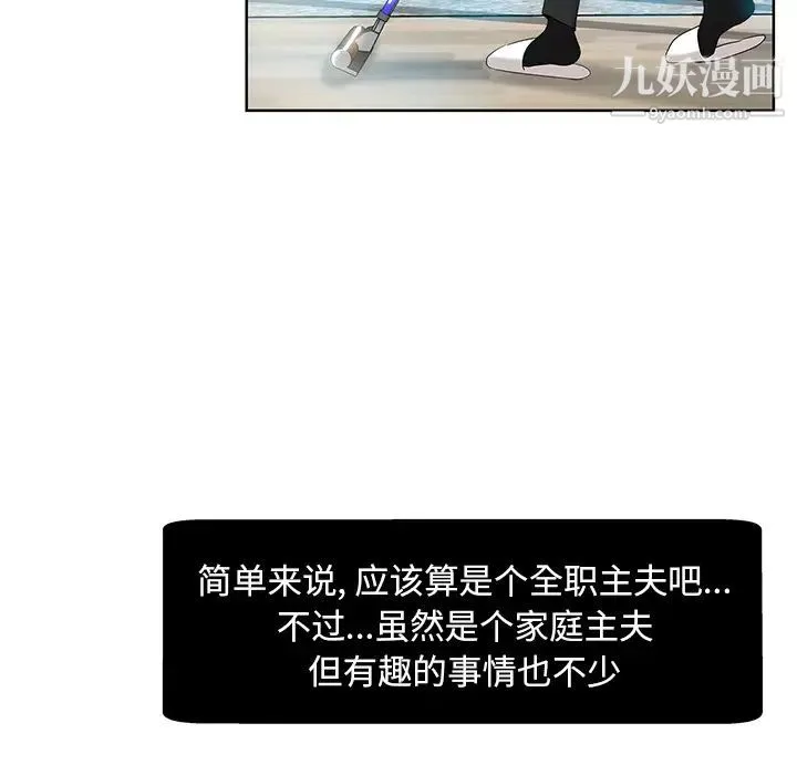 坏坏的她 第1话 第30页