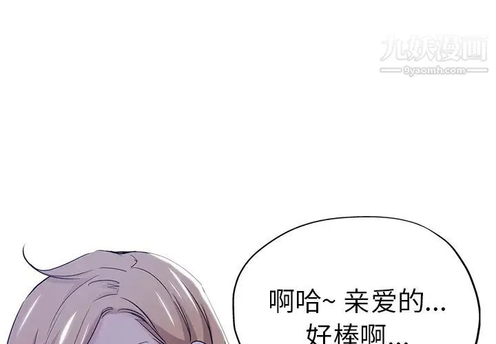 坏坏的她 第1话 第4页