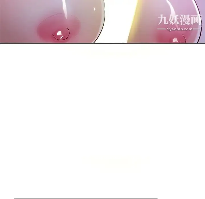 坏坏的她 第1话 第20页