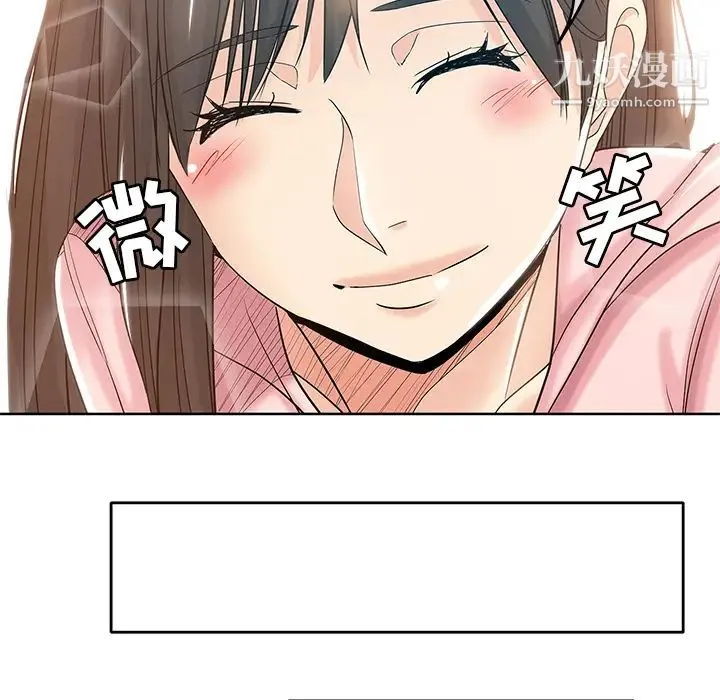 坏坏的她 第1话 第70页