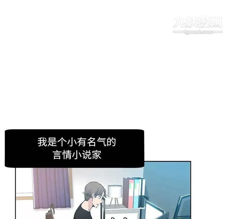 坏坏的她 第1话 第27页