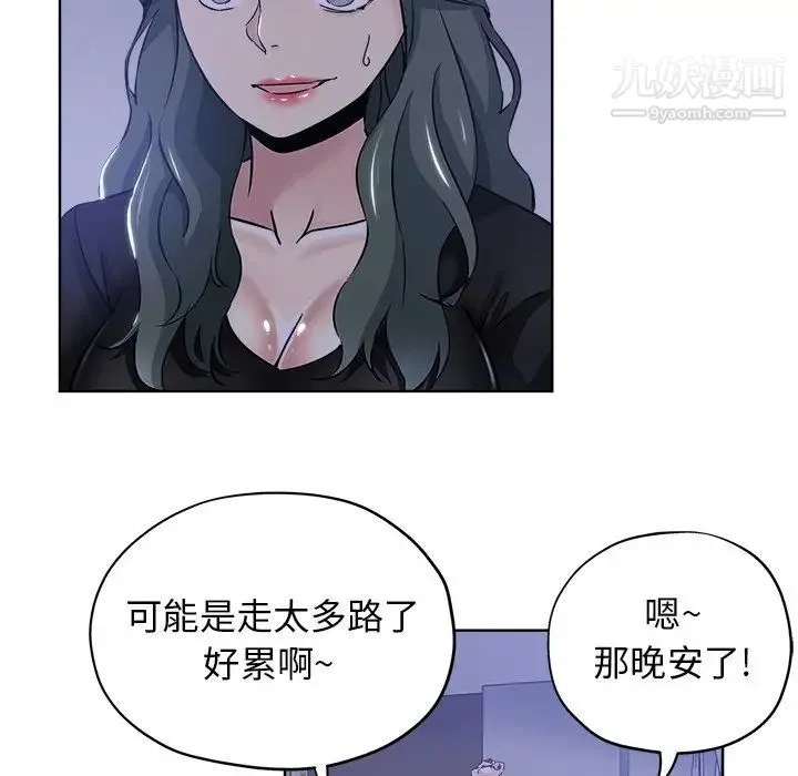 坏坏的她 第16话 第13页