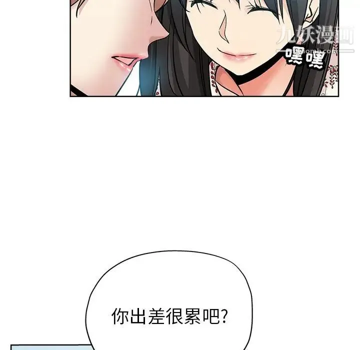 坏坏的她 第16话 第38页
