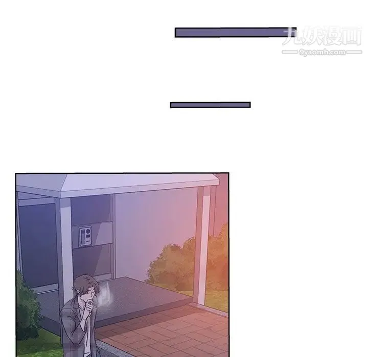 坏坏的她 第16话 第44页