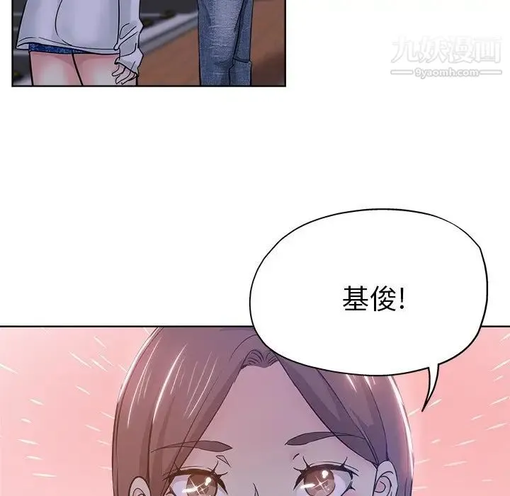 坏坏的她 第16话 第48页