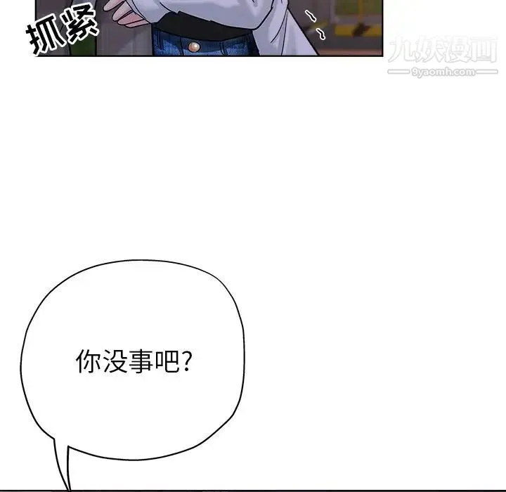 坏坏的她 第16话 第64页