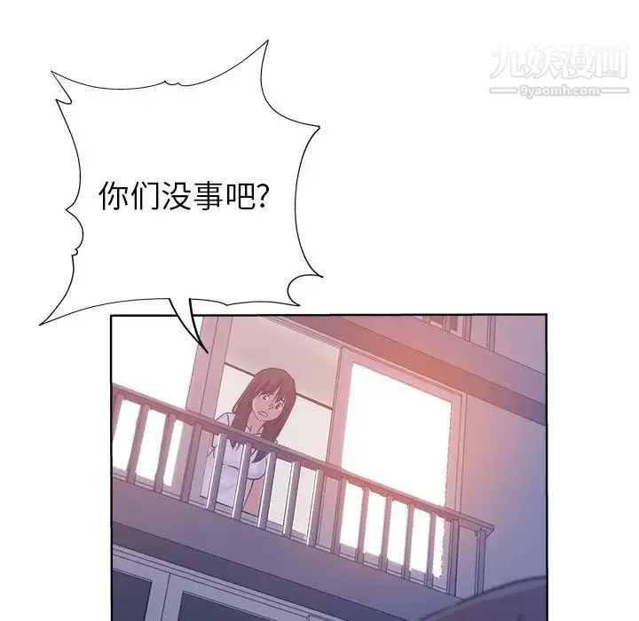 坏坏的她 第16话 第59页