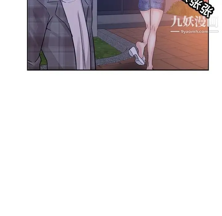 坏坏的她 第16话 第67页