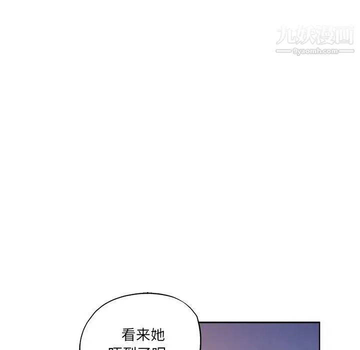 坏坏的她 第16话 第68页