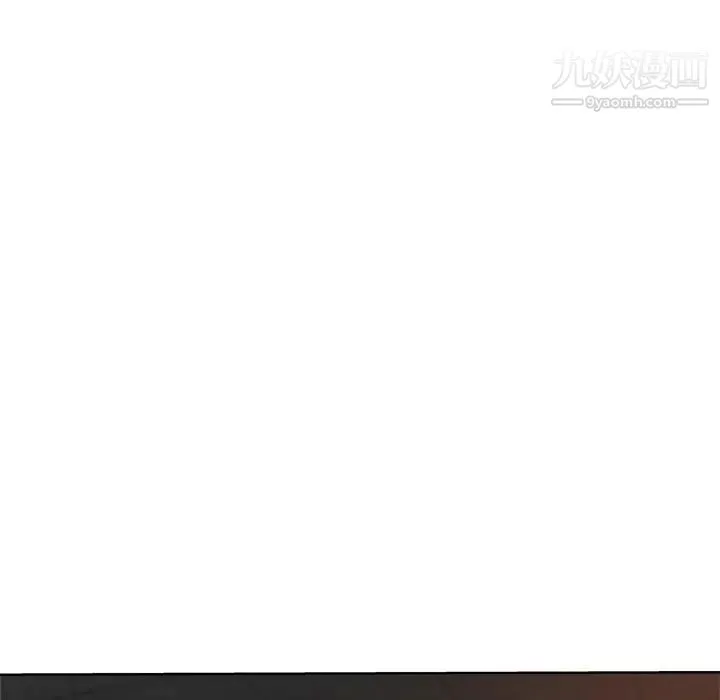 坏坏的她 第16话 第97页