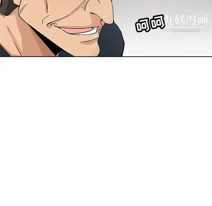 坏坏的她 第16话 第96页