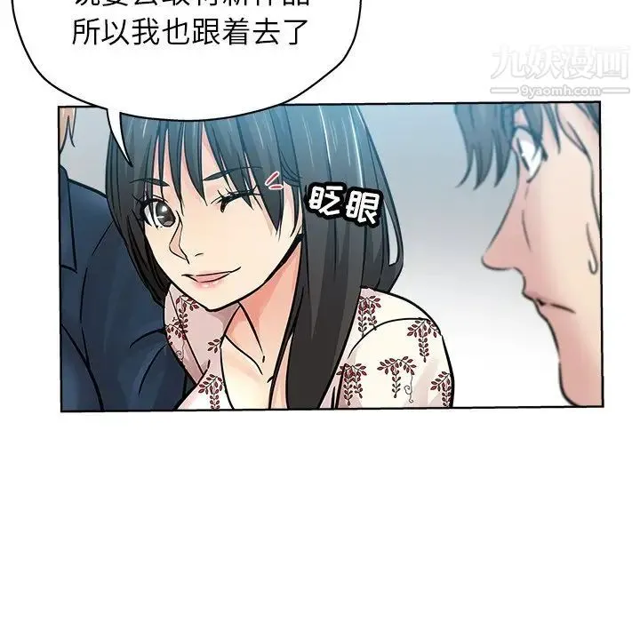 坏坏的她 第16话 第35页