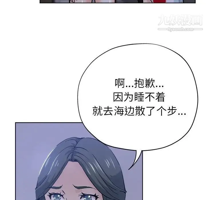 坏坏的她 第16话 第12页