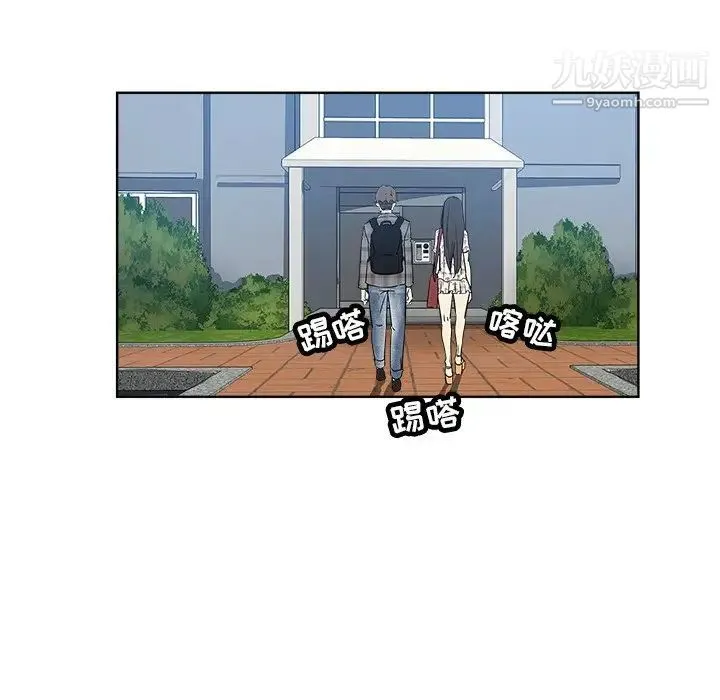 坏坏的她 第16话 第27页