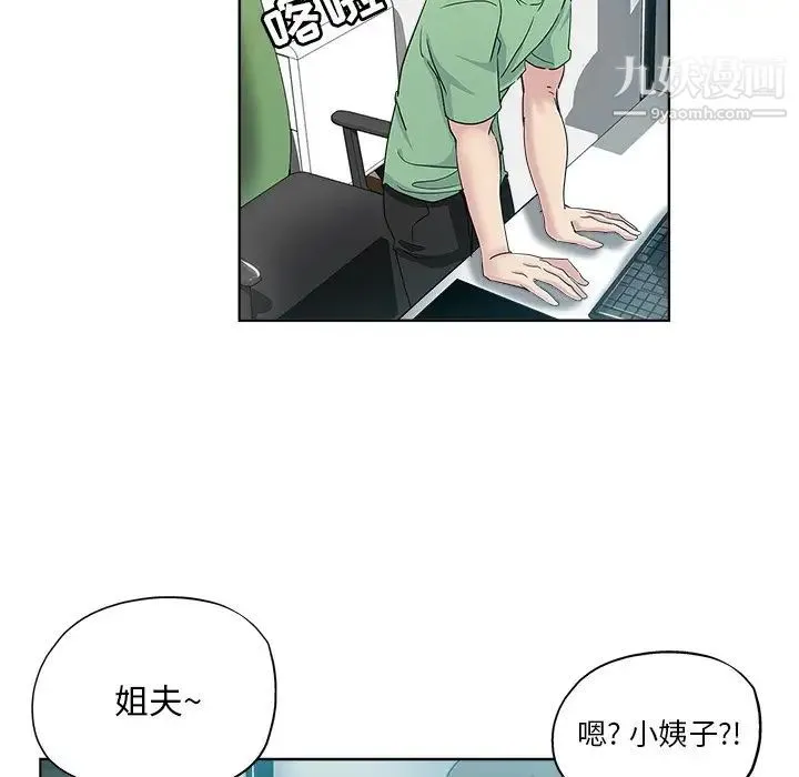坏坏的她 第7话 第28页
