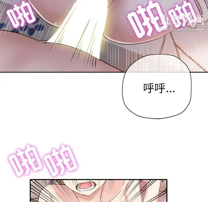 坏坏的她 第7话 第91页