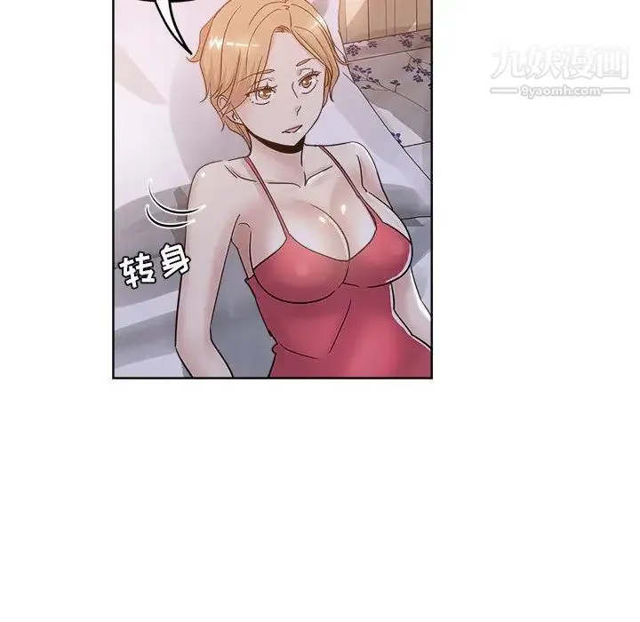坏坏的她 第7话 第68页