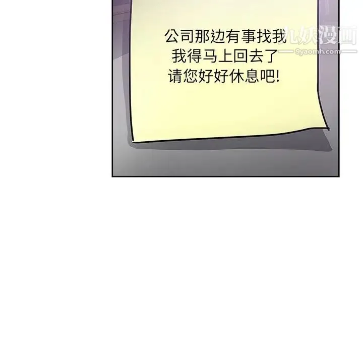 坏坏的她 第7话 第21页