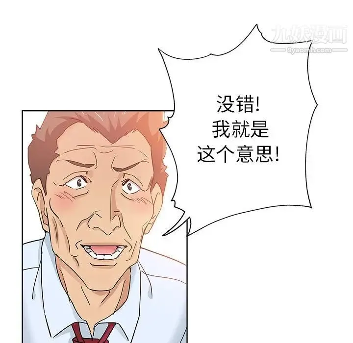 坏坏的她 第7话 第7页