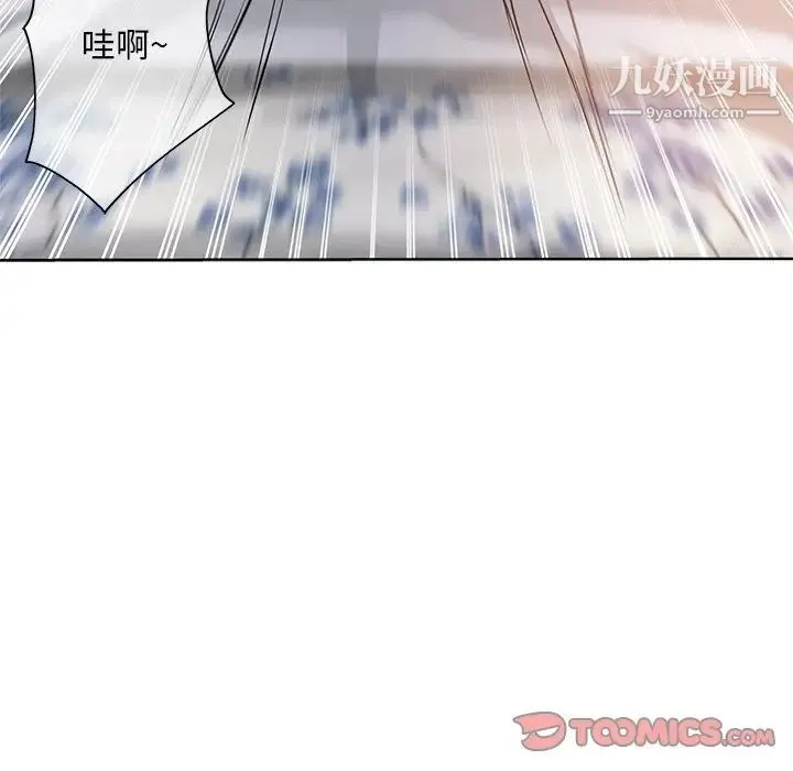 坏坏的她 第7话 第102页