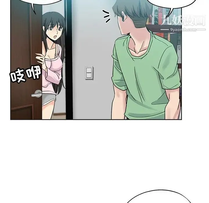 坏坏的她 第7话 第29页